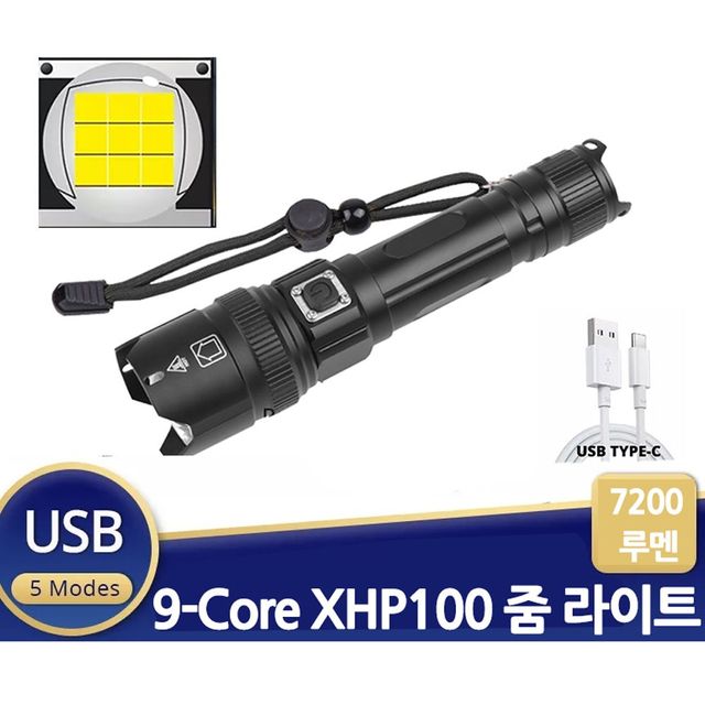 LED 라이트 후레쉬 줌 XHP100 충전식 손전등 LED손전