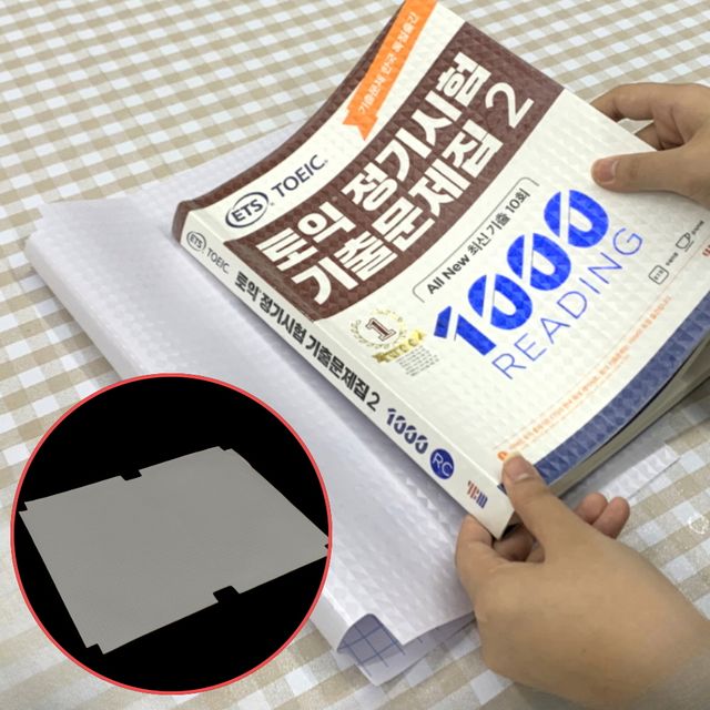 투명 커버 10매 대형 책비닐 북커버