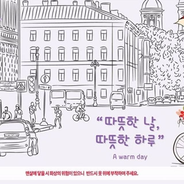 따뜻한날 허리 찜질팩 온열 찜질기 핫팩 무릎 허리 근육통 보온대 손난로