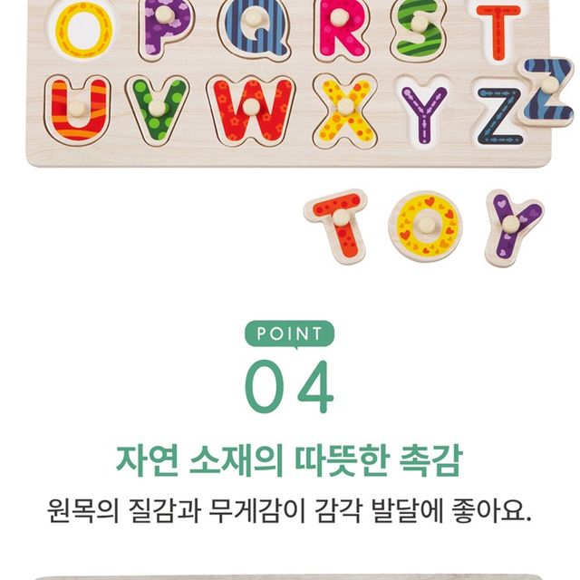하이판다 꼭지퍼즐 알파벳 영어퍼즐 영어공부 꼭지퍼즐 꼭지손잡이퍼즐 나무퍼즐 원목퍼즐 동물퍼즐