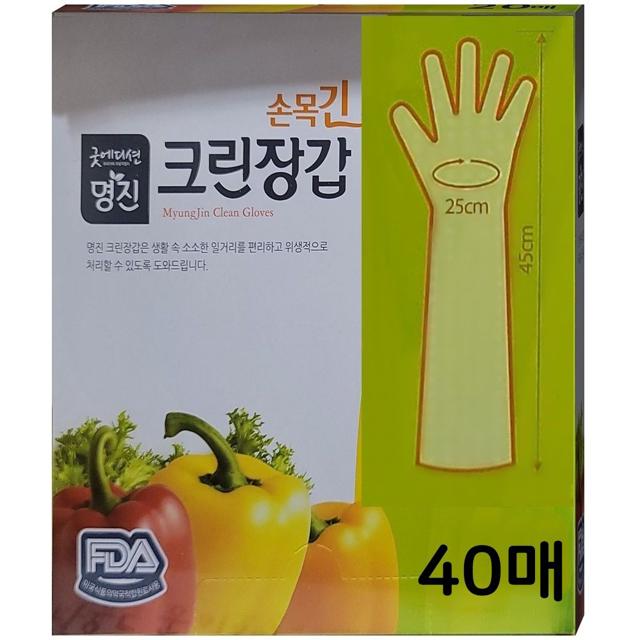 명진 손목 긴 크린 위생장갑 40매 일회용 비닐장갑