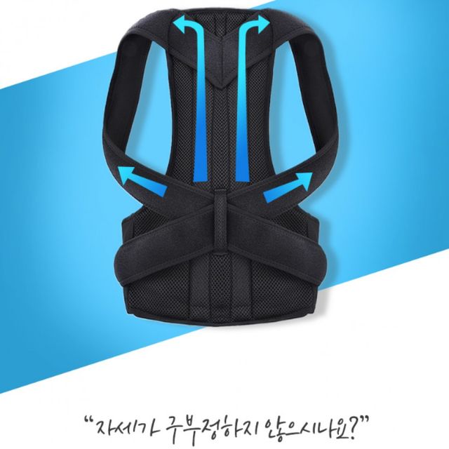 자세교정 허리 지지대 굽은등 교정 밴드