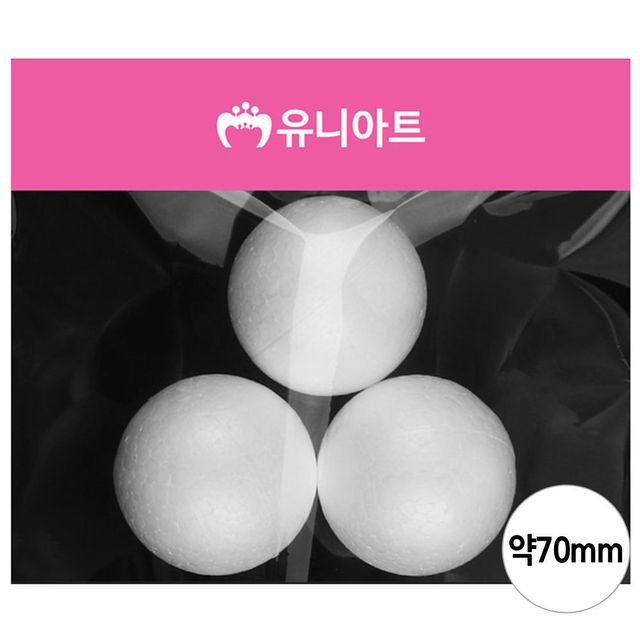 스치로폼 백구 약 70mm 수공예 스티로폼알갱이