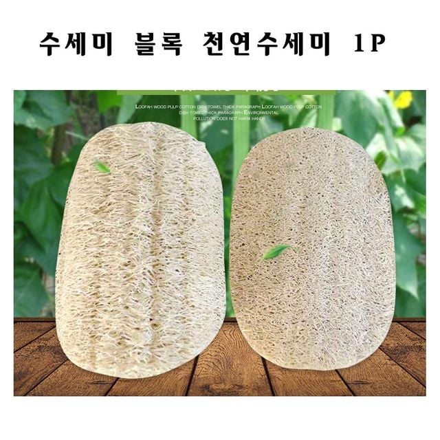 천연수세미 원형 5P