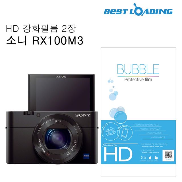 버블 HD 강화필름 2장 소니 RX100M3 액정필름