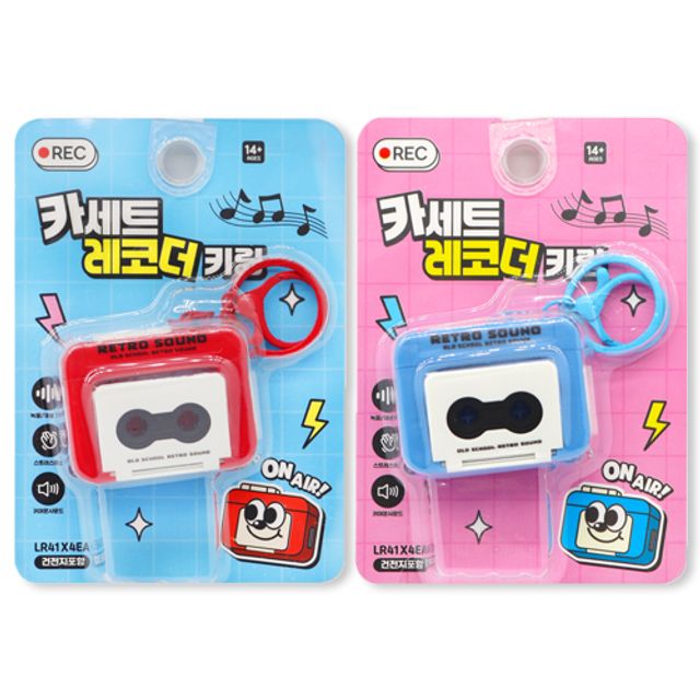 카세트레코더키링