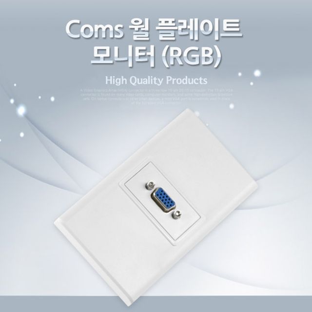 Coms 월 플레이트 장착 모듈(VGA) D-SUB RGB