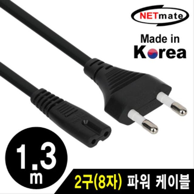 220V 전용 2구(8자) AC 파워 케이블 1.3m(블랙)