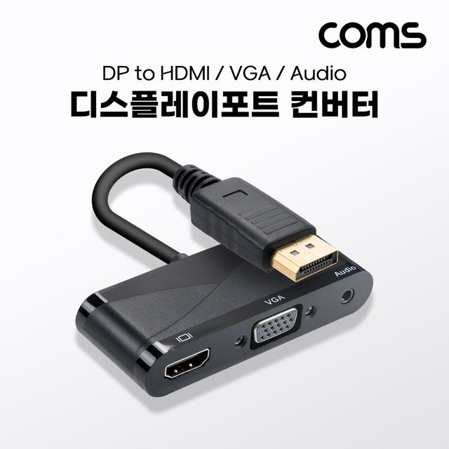 디스플레이포트 컨버터 DisplayPort DP to HDMI VGA AUX 스테레오 3.5 멀티 4K 30Hz 1080P