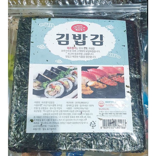 맛나푸드 김밥김 100장 230g X15 재래김밥김 구운김