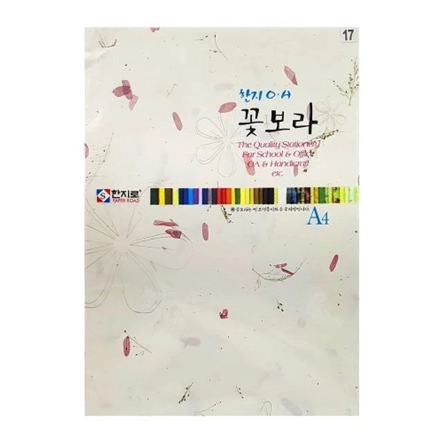 혜명몰 한지로 꽃보라한지 A4 15장입 17 흰자주 - 봉 (1개입) 서예용한지 고급한지 A4한지 편지보라한지 한