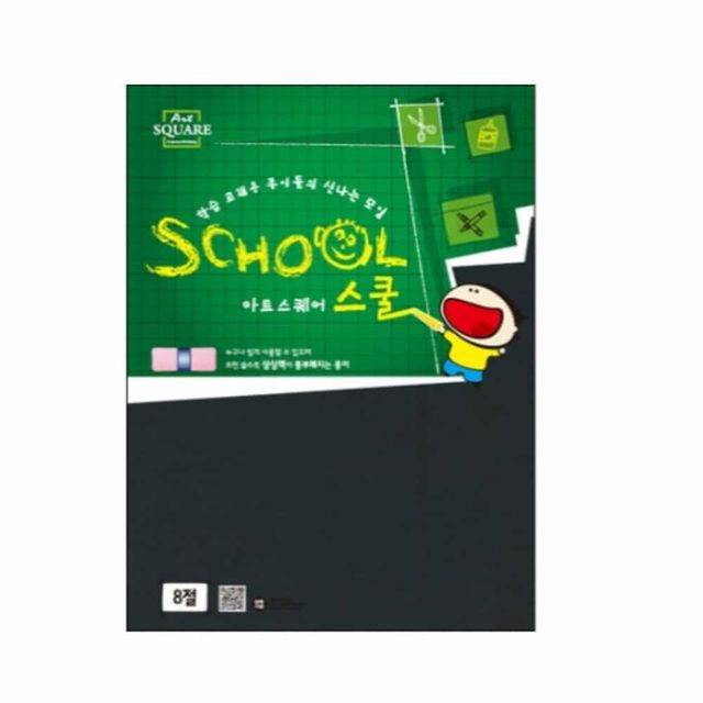 아트스퀘어 검정하드보드 보드지 두꺼운하드보드지