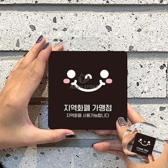 식당표지판 지역화폐사용문구 안내판 18x18cm