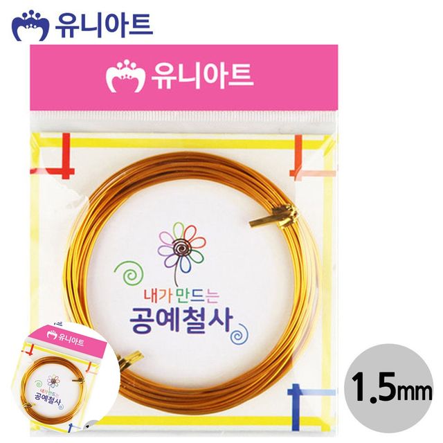 꽃공예철사 컬러와이어 공예철사 1.5mm 금색
