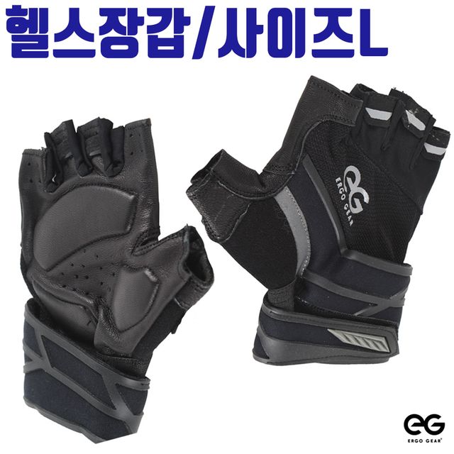 에르고기어 EG-G2526 PRO 헬스 글러브 장갑 스포츠