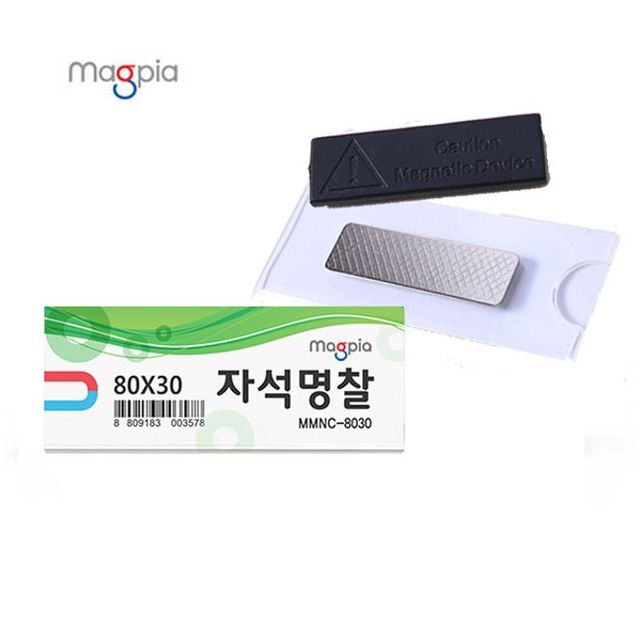 강한자력 자석명찰 80X30 3P - 넓은 표면의 자석이름표 세트