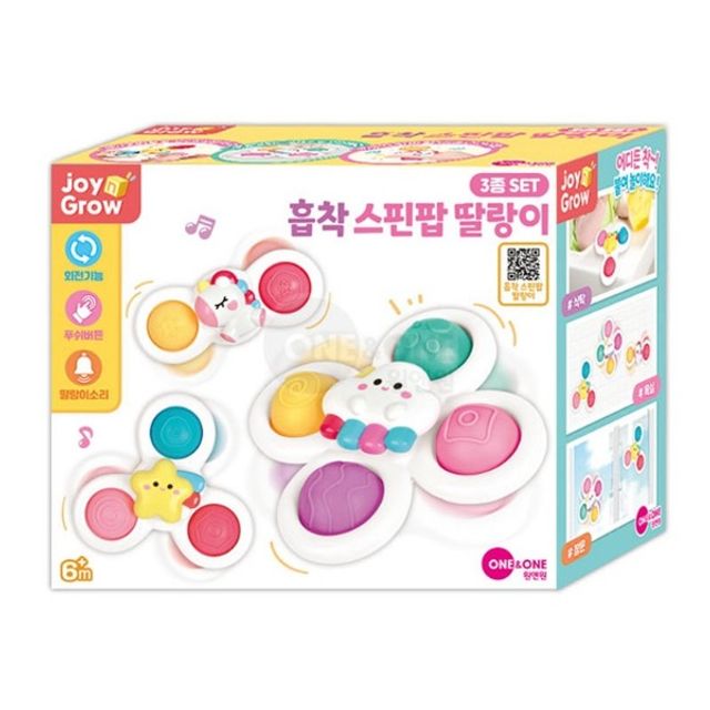 흡착식 아기 딸랑이 소근육 시각 감각 발달 놀이