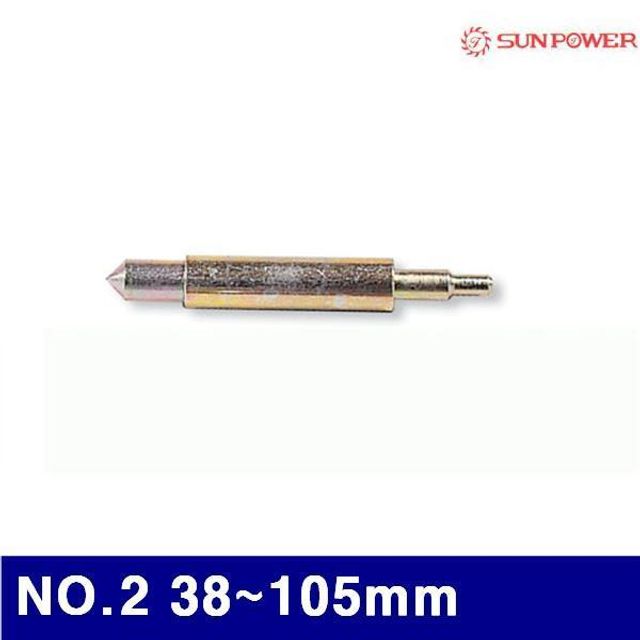 BS 태양파워 5220733 함마드릴용코아비트 센터핀 NO.2 38-105mm 건식코아비트용 (1EA)
