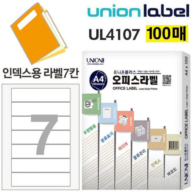 유니온 전산라벨 화일 인덱스용 라벨 7칸 100매 38mm 160x38