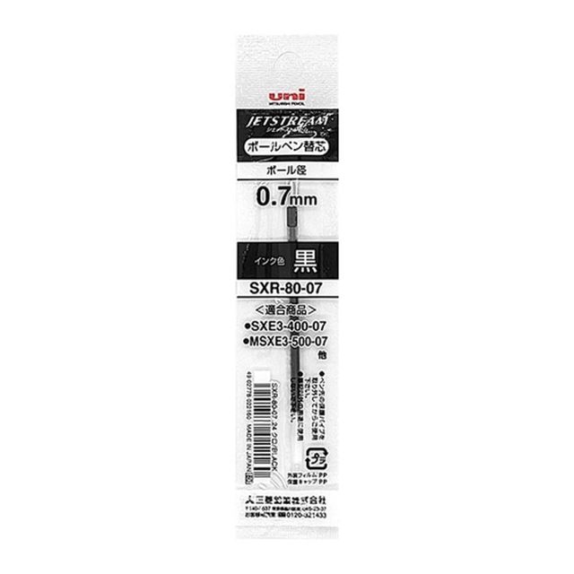 유니 제트스트림 다색용 리필심 SXR-80-07 흑색 0.7mm (1000개입)