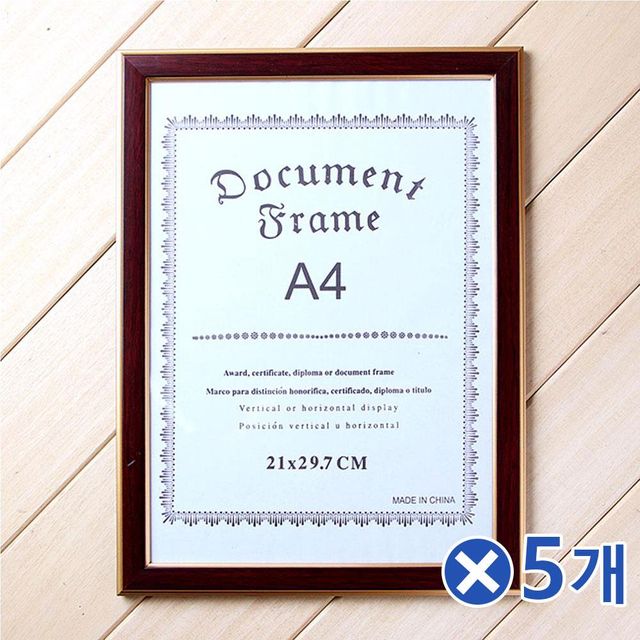 브라운x5개 거실액자 액자틀 A4사이즈 상장액자 골드