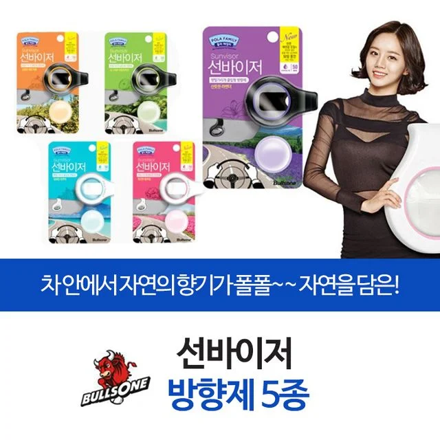 불스원 폴라페밀리 선바이져방향제