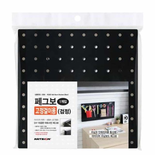 고정용 타공판 검정 타공판걸이 페그보드타공판 페그보 타공판보드 책상타공판