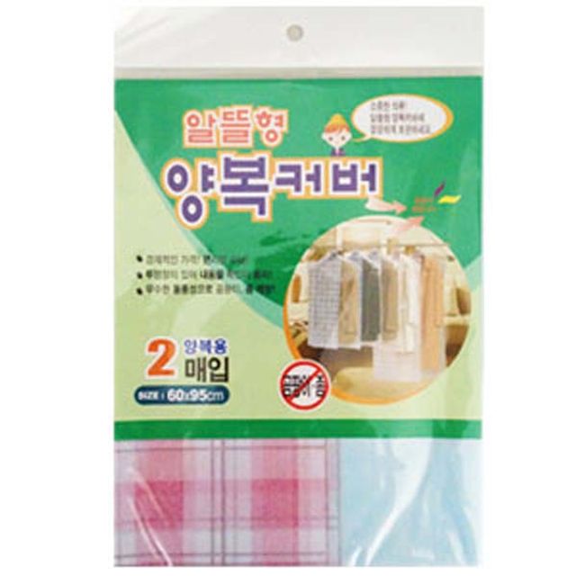알뜰형 양복커버 2입