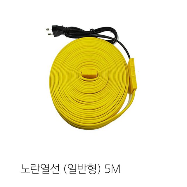수도 동파방지 열선 일반형 동파방지기 히팅케이블 5M