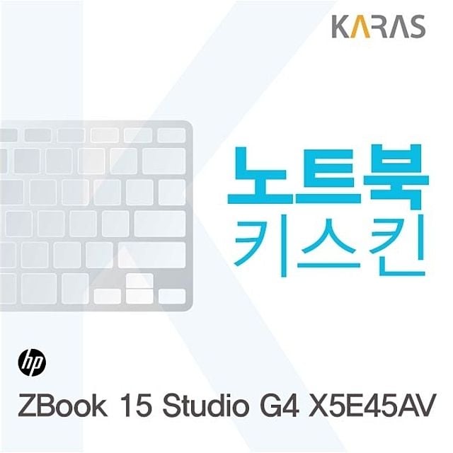 HP ZBook 15 Studio G4 X5E45AV용 노트북키스킨 키커버