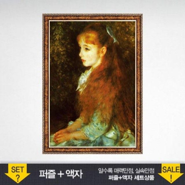 500피스 이레느깡 단베르양 초상 직소퍼즐 액자세트