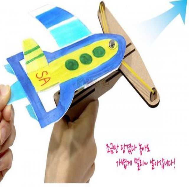 (SA) SA 슬링샷 글라이더(5인)