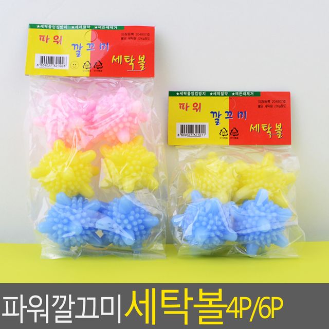 파워깔끄미 세탁볼 4P/6P