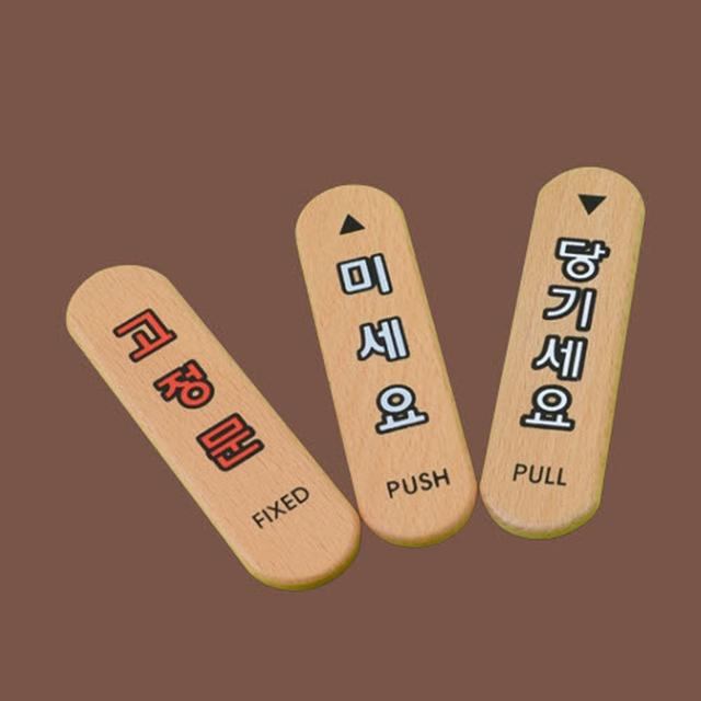 카페 매장 음식점 출입문 벽부착 안내 푯말 표찰 택1p