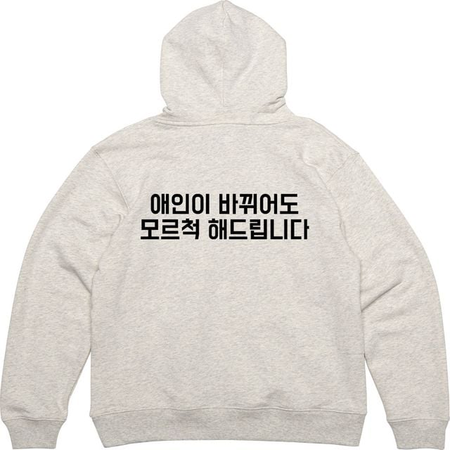 남성 기모 후드집업 뒷면 위트문구 커플 니트