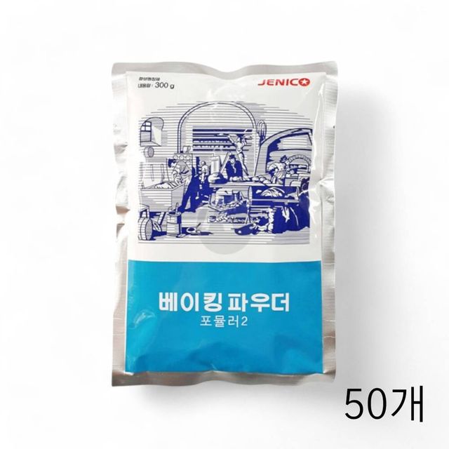 베이킹파우더 300g 50개입, 제니코 베이킹 대용량 세트