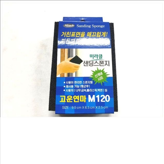 미라클샌딩스폰지(M120) 사포 가구샌딩 연마제 표면