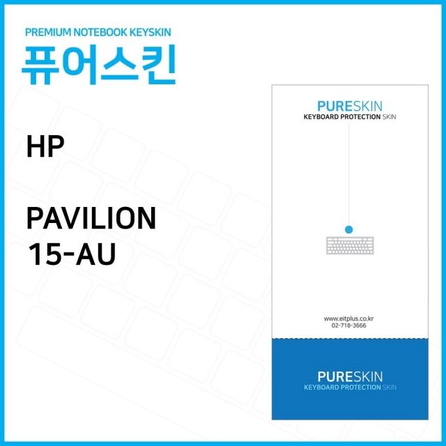 (IT) HP 파빌리온 15-AU 노트북 키스킨 키커버