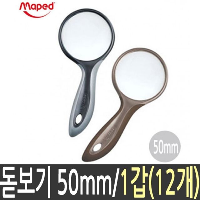 마패드 50mm 확대경 휴대용 돋보기 12개 세트 세밀 작업용