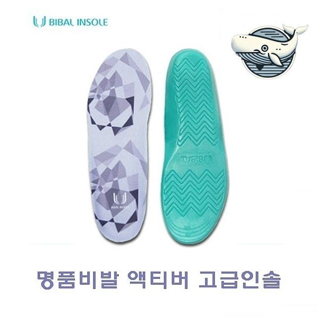 편안한 발편안고급 인솔 쿠션 메모리폼 인솔