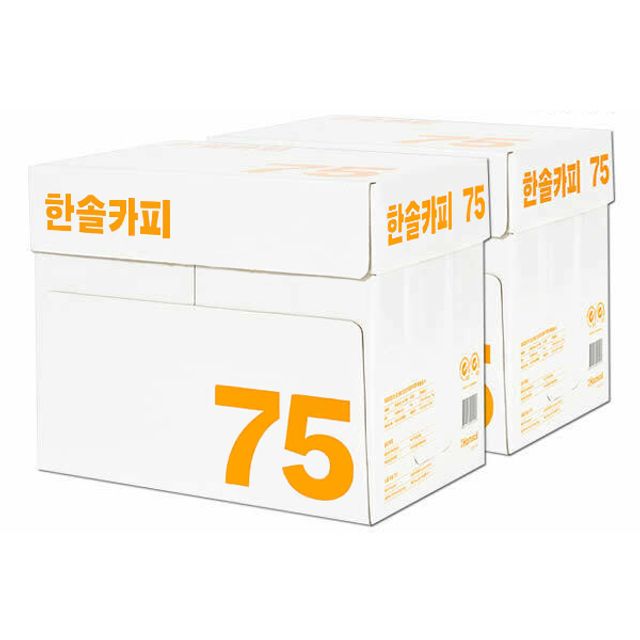 한솔 A4 복사용지 75g 2500매 2박스 세트
