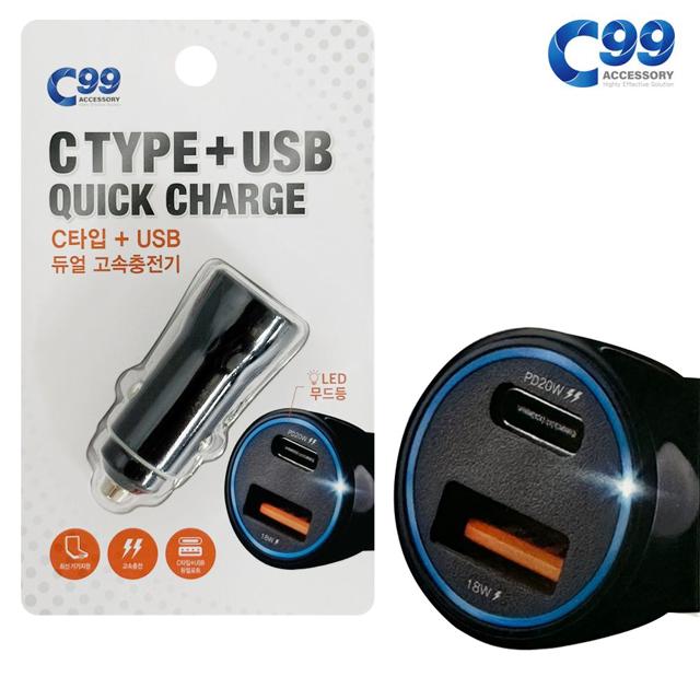 C99 C타입 USB 듀얼 급속충전기(1221) 고속 듀얼포트