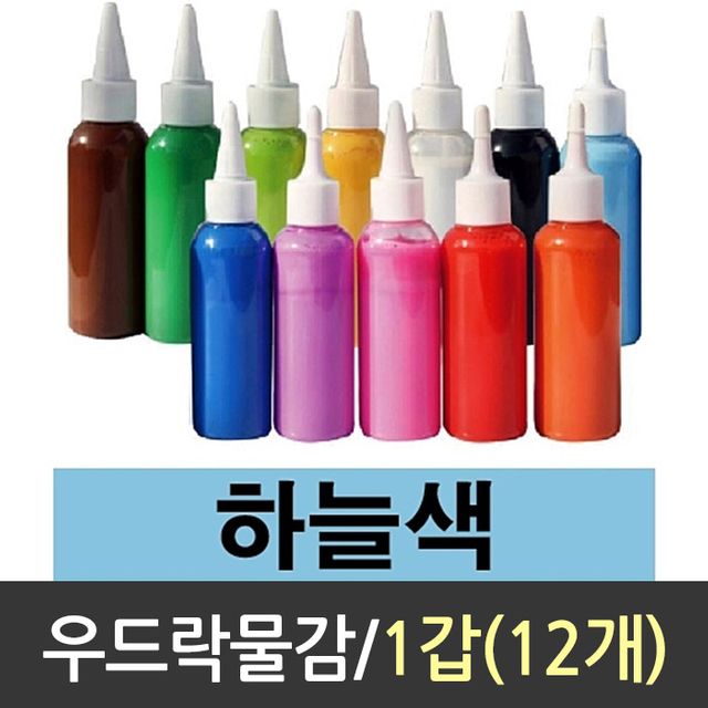 우드락 물감 스치로폼물감 낱색 스티로폼 DU