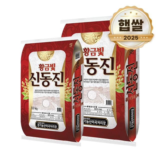 25년 햅쌀 황금빛 신동진 20kg 상등급쌀