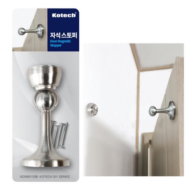 스텐 자석 도어 문고정 스토퍼 K-6808