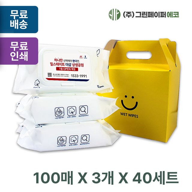 3P 선물용 100매 35gsm 대형물티슈 캡형 판촉 홍보 전도용 40set