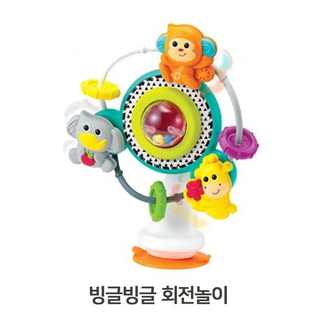 영유아감각놀이 빙글빙글 회전놀이 작동완구 유아촉각