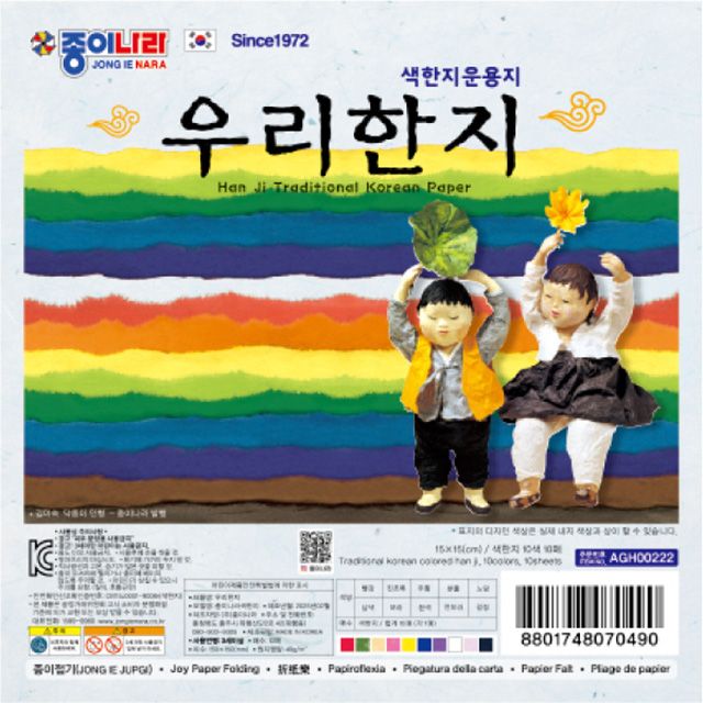 우리한지 (20개 1세트) 사무용품