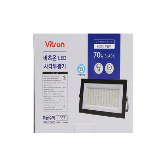 LED 투광기 70W 블랙, KC인증 야외 산업용 조명