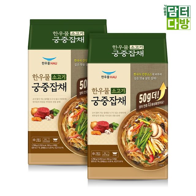 한우물 소고기 궁중잡채 350g×5입×2팩 냉동 간편조리식품 집밥